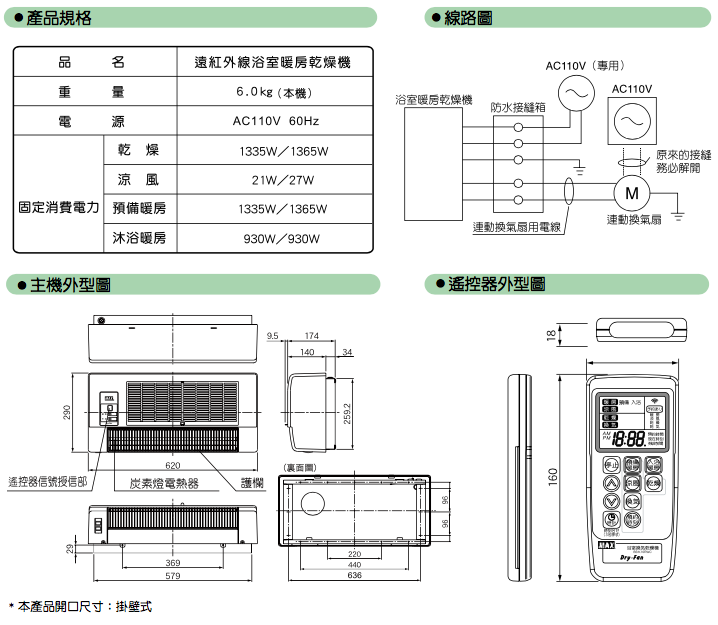 康乃馨BS-K10RWC技術規格圖